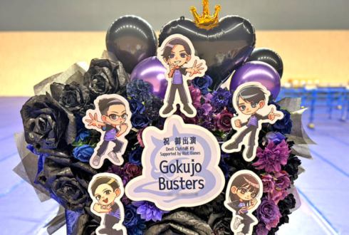 Gokujo Busters様の #デビクラ杯 #5出場祝いフラスタ @横浜BUNTAI