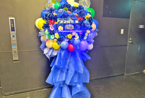 夜光性アミューズ様からimaginate 渡辺裕也様へ 誕生日祝い&『YANFES』開催祝いフラスタ @Zepp Haneda
