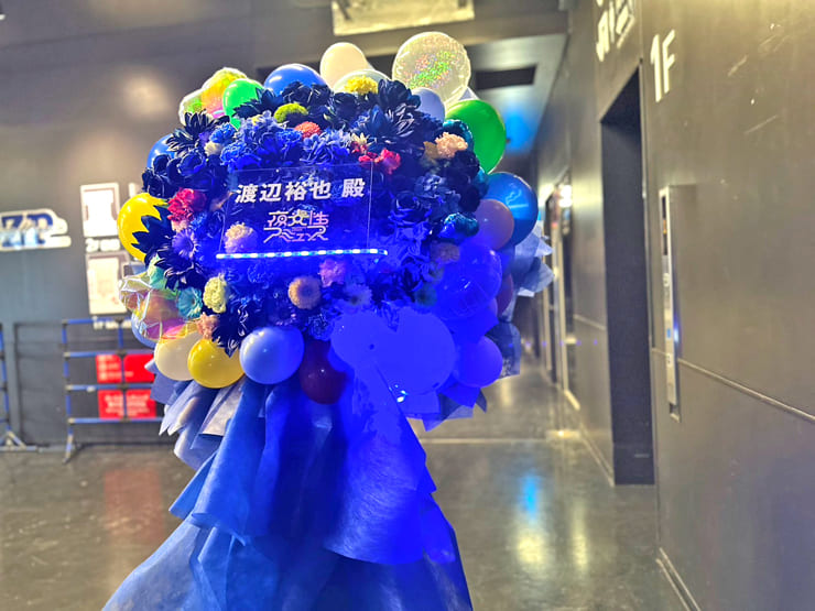 夜光性アミューズ様からimaginate 渡辺裕也様へ 誕生日祝い&『YANFES』開催祝いフラスタ @Zepp Haneda