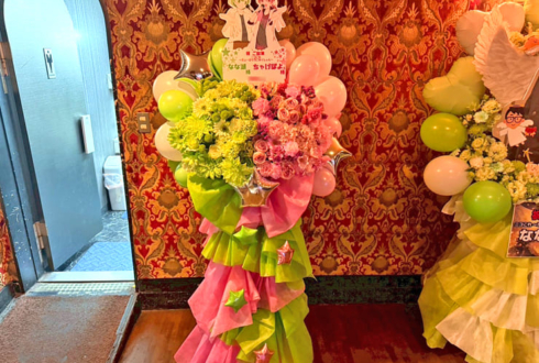 ちゃげぽよ。様 なな湖様の #ニコこれ 〜ミュージックこれくしょん〜出演祝いフラスタ @東京キネマ倶楽部