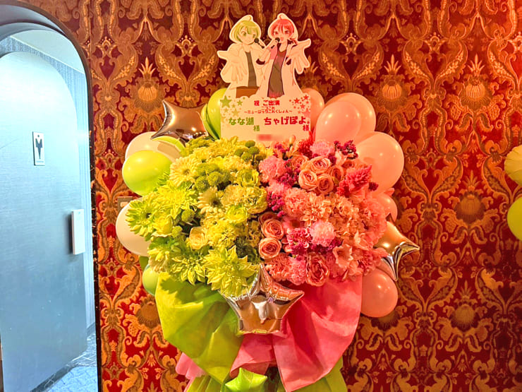 ちゃげぽよ。様 なな湖様の #ニコこれ 〜ミュージックこれくしょん〜出演祝いフラスタ @東京キネマ倶楽部