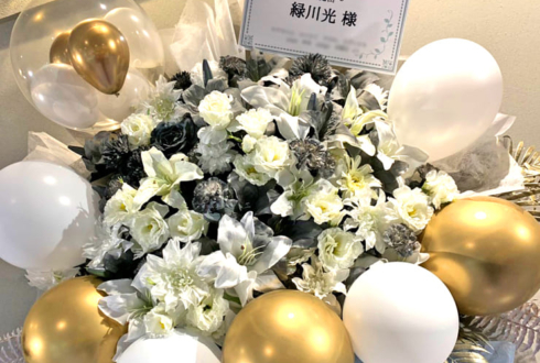 緑川光様の朗読劇出演祝いフラスタ @日立システムズホール仙台