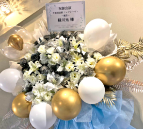 緑川光様の朗読劇出演祝いフラスタ @日立システムズホール仙台