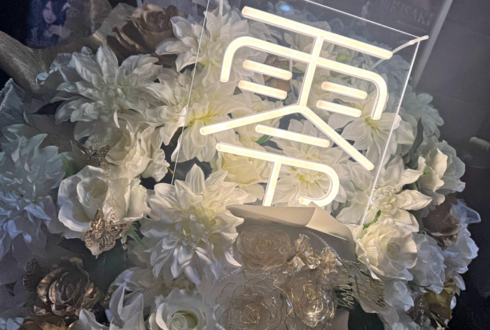 蛾と蝶 零様の生誕祭祝い花 @HOLIDAY NEXT NAGOYA