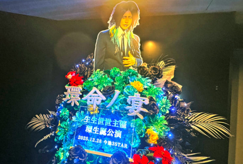 生生世世 環様の生誕祭祝いフラスタ @今池3STAR