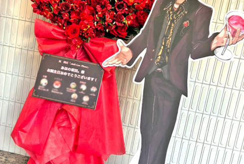 あほの坂田。様のBDライブ公演祝いフラスタ @大宮ソニックシティ