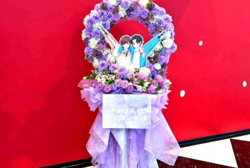 伊東健人様 中島ヨシキ様のUMakeライブツアーファイナル公演祝いリースフラスタ @Kanadevia Hall