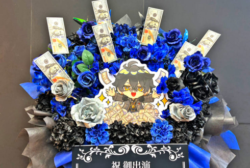 三否亭四五六確役 梟雄しろや様の #ストグラRPL2025 出演祝いフラスタ @幕張メッセ