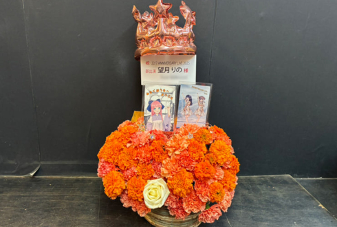 22/7 望月りの様のライブ公演祝い花 @東京音楽大学100周年記念ホール
