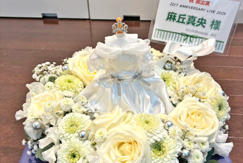 22/7 麻丘真央様のライブ公演祝い花 リースアレンジ @東京音楽大学100周年記念ホール