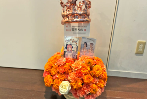 22/7 望月りの様のライブ公演祝い花 @東京音楽大学100周年記念ホール