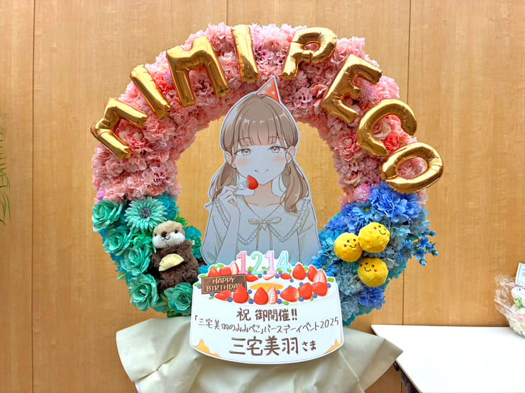 三宅美羽様のBDイベント開催祝いリースフラスタ @文化放送メディアプラスホール