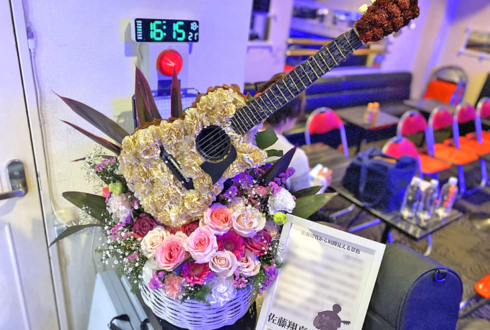 佐藤翔真様のライブ公演祝い花 ギターモチーフアレンジ @東中野YES