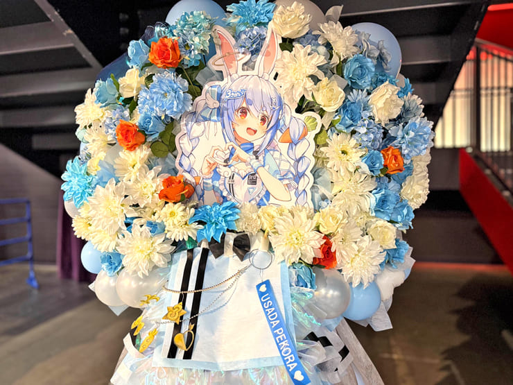 兎田ぺこら様の #きゅるるん大作戦 公演祝いフラスタ @Kアリーナ横浜