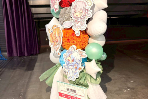 兎田ぺこら様 不知火フレア様 白銀ノエル様 宝鐘マリン様の #きゅるるん大作戦 公演祝い4段アイスクリームモチーフフラスタ @Kアリーナ横浜