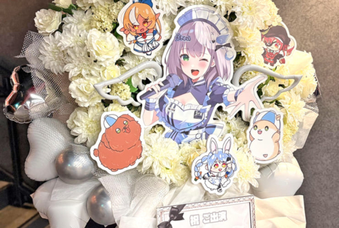 白銀ノエル様の #きゅるるん大作戦 公演祝いフラスタ @Kアリーナ横浜