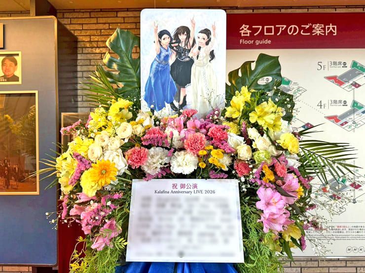 Kalafina様のライブ公演祝いフラスタ @NHKホール