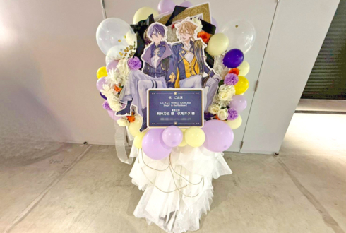 剣持刀也様 伏見ガク様の #にじさんじWORLDTOUR2025 東京公演祝いフラスタ @TOYOTA ARENA TOKYO