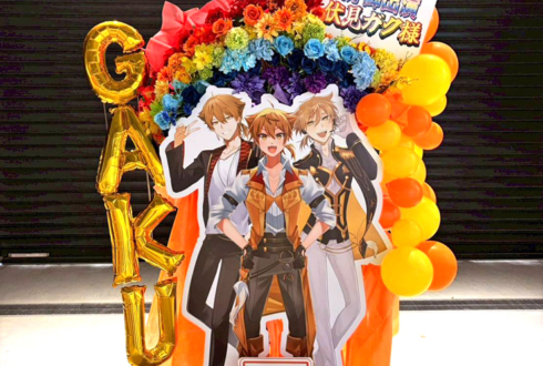 伏見ガク様の #にじさんじWORLDTOUR2025 東京公演祝いフラスタ @TOYOTA ARENA TOKYO