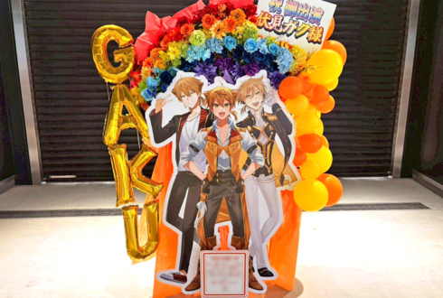 伏見ガク様の #にじさんじWORLDTOUR2025 東京公演祝いフラスタ @TOYOTA ARENA TOKYO