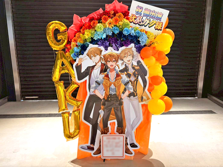 伏見ガク様の #にじさんじWORLDTOUR2025 東京公演祝いフラスタ @TOYOTA ARENA TOKYO