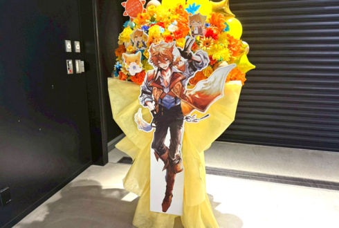 伏見ガク様の #にじさんじWORLDTOUR2025 東京公演祝いフラスタ @TOYOTA ARENA TOKYO