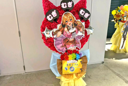 家長むぎ様の #にじさんじWORLDTOUR2025 東京公演祝いネコモチーフフラスタ @TOYOTA ARENA TOKYO