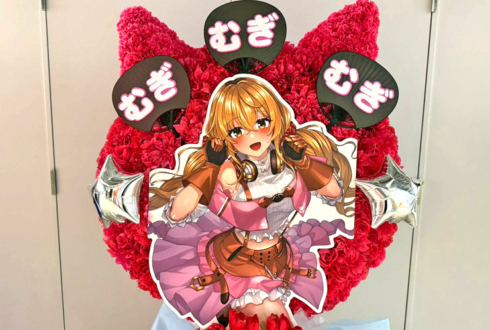 家長むぎ様の #にじさんじWORLDTOUR2025 東京公演祝いネコモチーフフラスタ @TOYOTA ARENA TOKYO