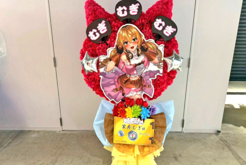 家長むぎ様の #にじさんじWORLDTOUR2025 東京公演祝いネコモチーフフラスタ @TOYOTA ARENA TOKYO