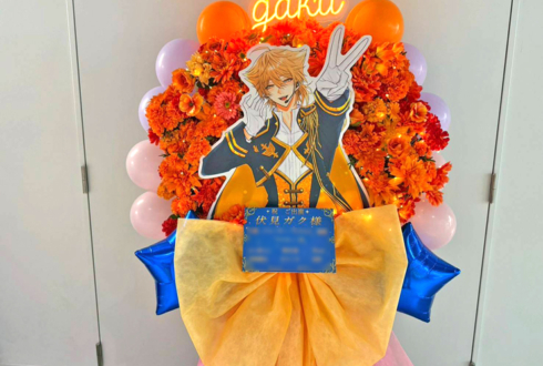 伏見ガク様の #にじさんじWORLDTOUR2025 東京公演祝いフラスタ @TOYOTA ARENA TOKYO