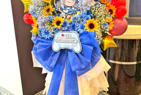 アルス・アルマル様の #ロクフリゲームフェスタ 公演祝いフラスタ @パシフィコ横浜