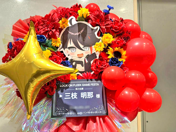 三枝明那様の #ロクフリゲームフェスタ 公演祝いフラスタ @パシフィコ横浜