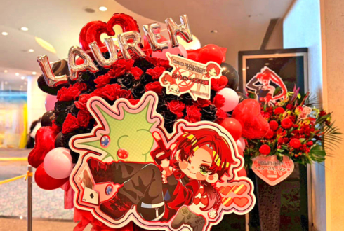 ローレン・イロアス様の #ロクフリゲームフェスタ 公演祝いフラスタ @パシフィコ横浜