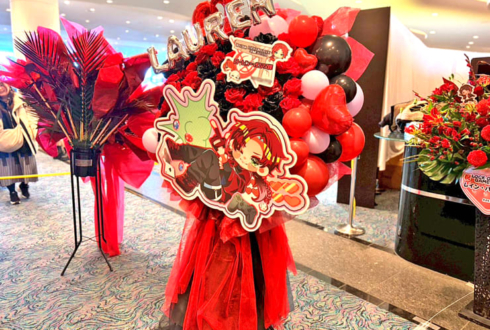 ローレン・イロアス様の #ロクフリゲームフェスタ 公演祝いフラスタ @パシフィコ横浜