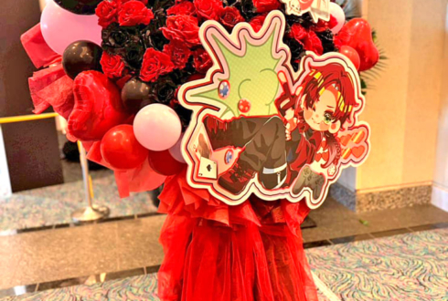 ローレン・イロアス様の #ロクフリゲームフェスタ 公演祝いフラスタ @パシフィコ横浜