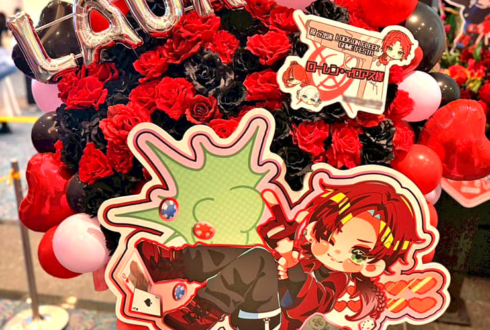 ローレン・イロアス様の #ロクフリゲームフェスタ 公演祝いフラスタ @パシフィコ横浜