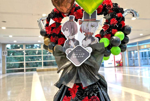 日野森志歩様 東雲彰人様の #セカライ5th 東京公演祝いフラスタ @幕張メッセ