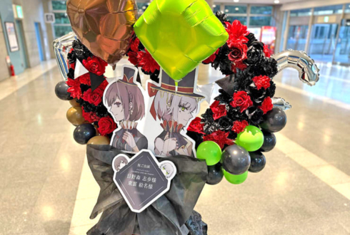 日野森志歩様 東雲彰人様の #セカライ5th 東京公演祝いフラスタ @幕張メッセ