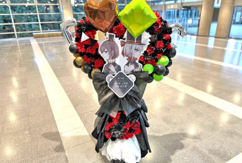 日野森志歩様 東雲彰人様の #セカライ5th 東京公演祝いフラスタ @幕張メッセ