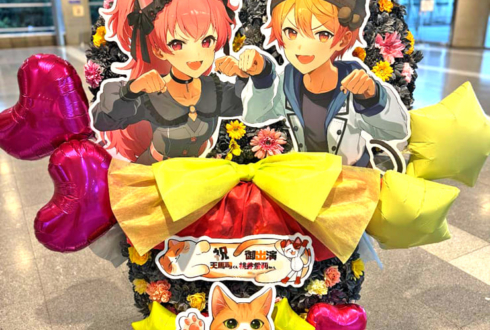 天馬司様 桃井愛莉様の #セカライ5th 東京公演祝いネコ型モチーフフラスタ @幕張メッセ