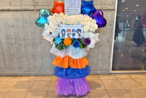 星乃一歌様 東雲彰人様 青柳冬弥様 朝比奈まふゆ様の #セカライ5th 東京公演祝いフラスタ @幕張メッセ