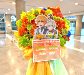 日野森雫様 天馬司様の #セカライ5th 東京公演祝いフラスタ @幕張メッセ