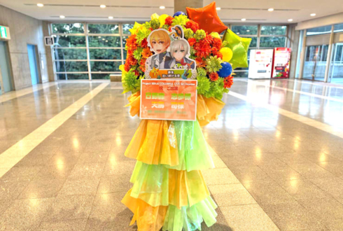 日野森雫様 天馬司様の #セカライ5th 東京公演祝いフラスタ @幕張メッセ