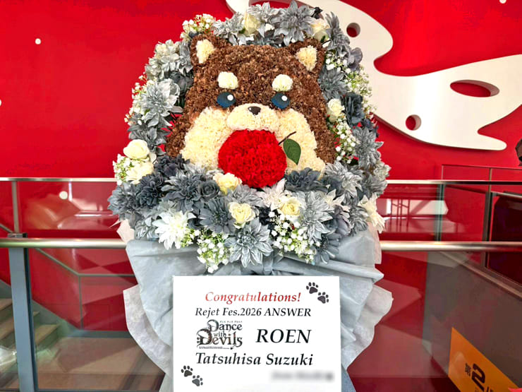 Dance with Devils ローエン様 鈴木達央様のRejetFes.2026 Answer出演祝いポメラニアンモチーフフラスタ @Kanadevia Hall