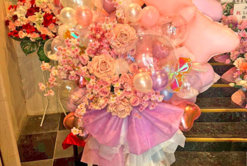 上原亜衣様のストリップショーラスト出演祝いフラスタ @浅草ロック座