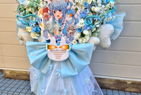 兎田ぺこら様の #きゅるるん大作戦 公演祝いフラスタ @Kアリーナ横浜