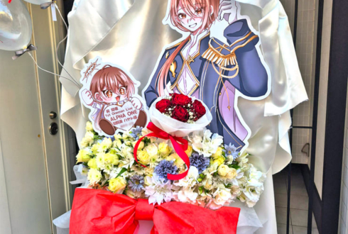 加賀美ハヤト様のライブ公演祝いフラスタ @TOYOTA ARENA TOKYO