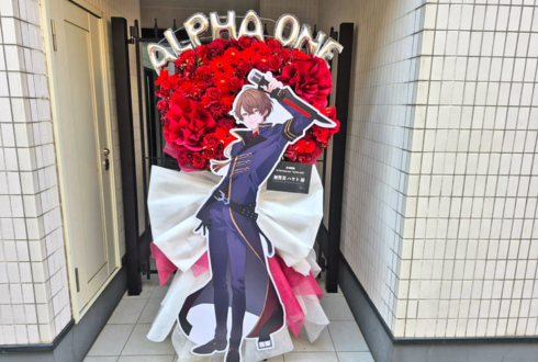 加賀美ハヤト様のライブ公演祝いフラスタ @TOYOTA ARENA TOKYO