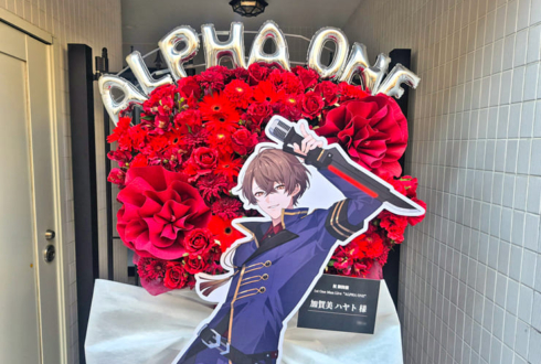 加賀美ハヤト様のライブ公演祝いフラスタ @TOYOTA ARENA TOKYO