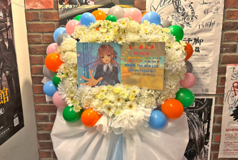 佐咲紗花様のライブ公演祝いフラスタ @下北沢シャングリラ